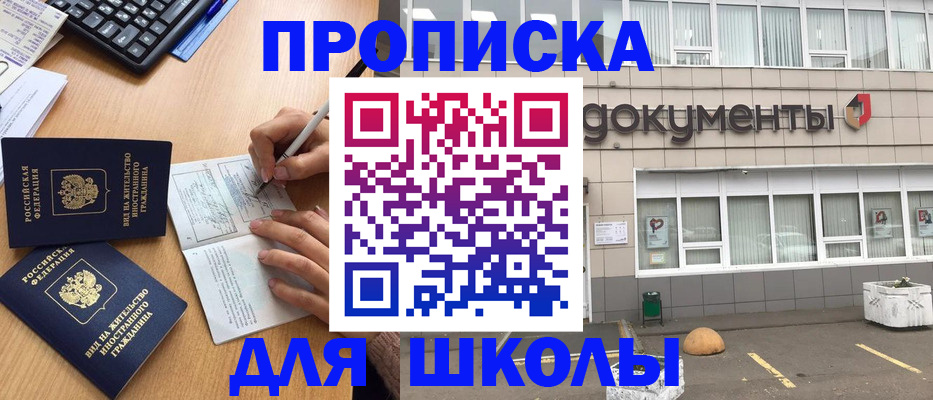 прописка гарантия в Заозёрном