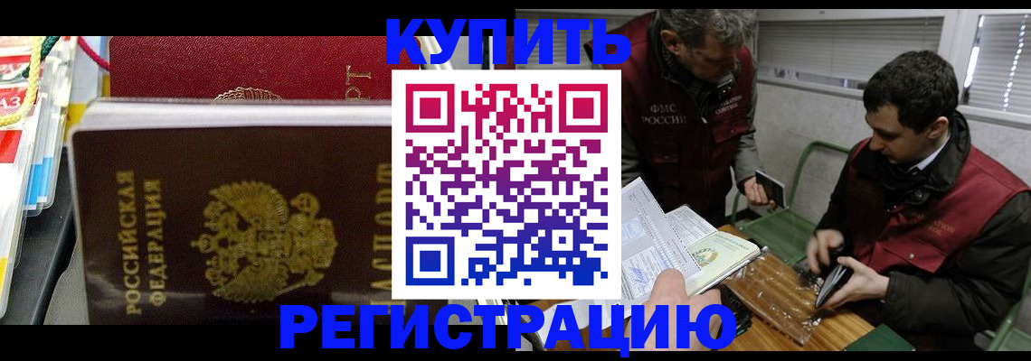 прописка поиск в Заозёрном
