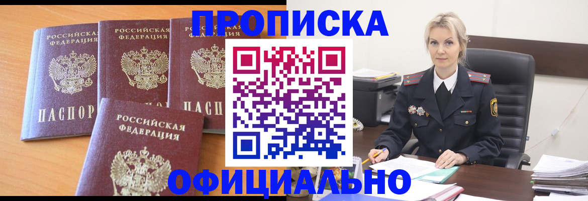 миграционный учет в Заозёрном