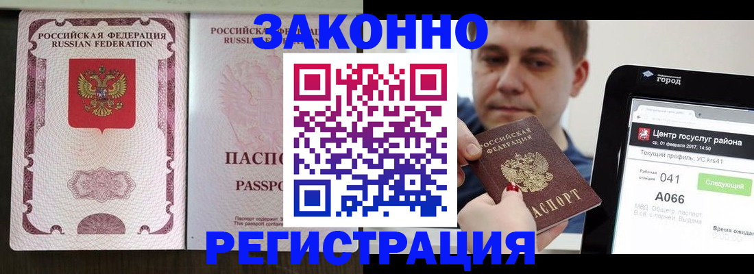 прописка иностранных граждан в Заозёрном